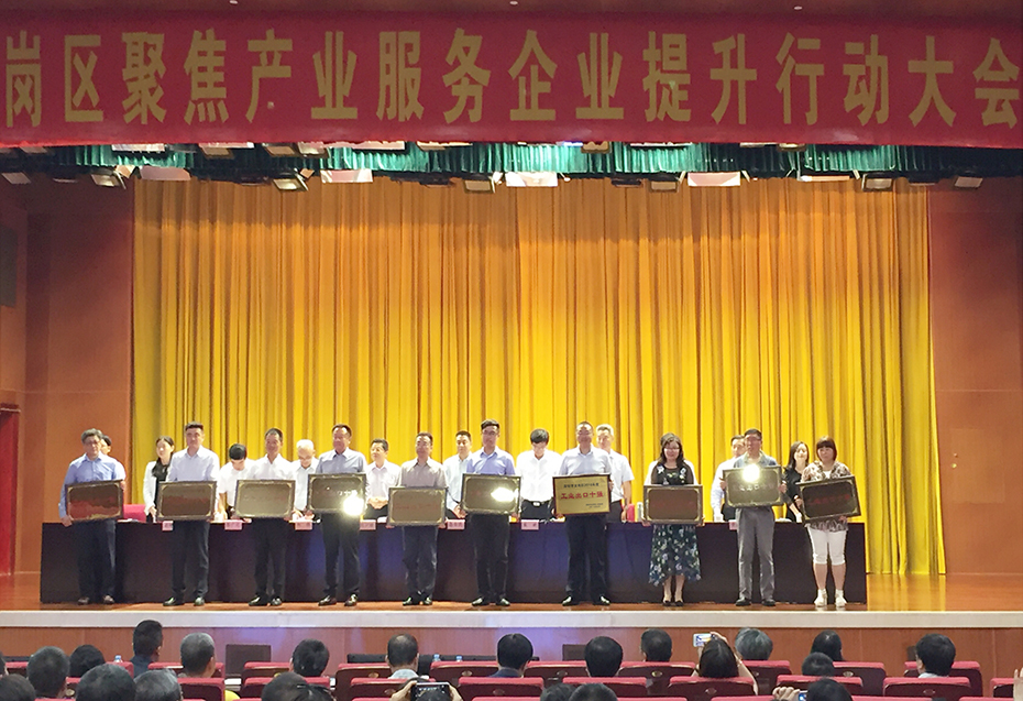 KTC Group Won the Honor of Outstanding Enterprise in Longgang District---Top 10 Industrial Export in 2016